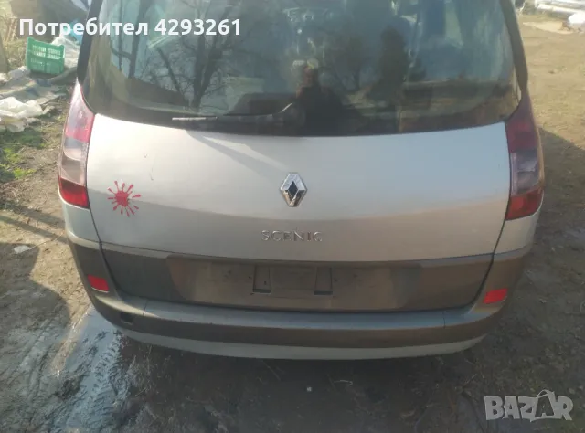 Scenik 2, снимка 2 - Части - 47888769