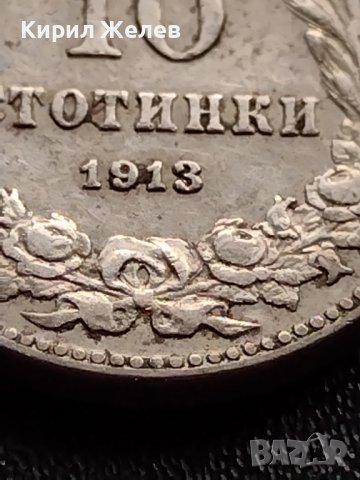 МОНЕТА 10 стотинки 1913г. ЦАРСТВО БЪЛГАРИЯ СТАРА РЯДКА ЗА КОЛЕКЦИОНЕРИ 36105, снимка 4 - Нумизматика и бонистика - 39357193