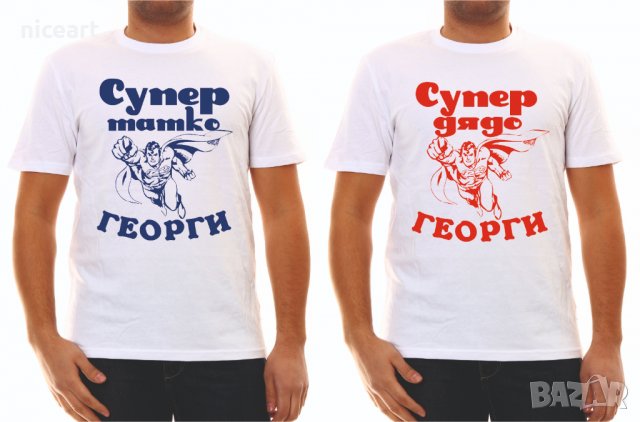 Тениски с надпис за Гергьовден, снимка 2 - Тениски - 28648014