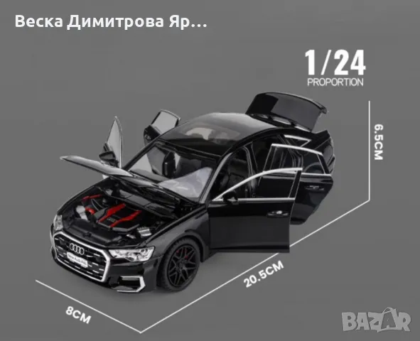 Луксозна метална кола - Модел с реалистични функции, снимка 2 - Коли, камиони, мотори, писти - 48682412