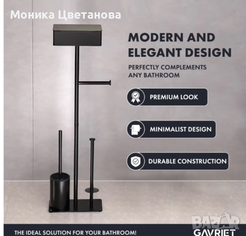 Поставка за тоалетна хартия, 4 in 1, снимка 7 - Други - 53030528