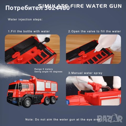 Пожарна с дистанционно управление и вода, снимка 11 - Коли, камиони, мотори, писти - 43030068