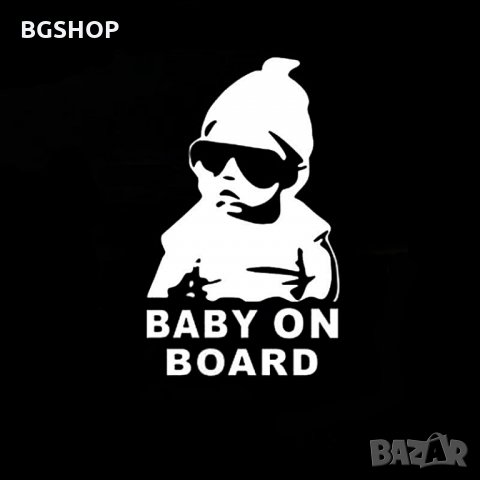 Стикер Бебе в колата / Baby on Board - Бял