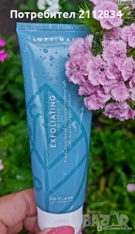 Ексфолиант за лице