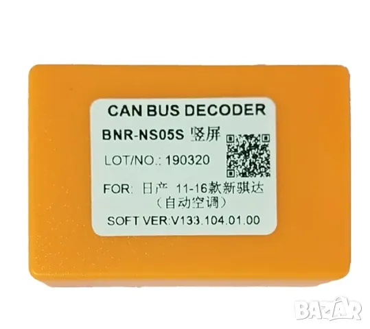 Мултимедия, Двоен дин, за Nissan TIIDA, Нисан Тида, Tida, Андроид, навигация, плеър, Android, Tiida, снимка 17 - Аксесоари и консумативи - 49392763