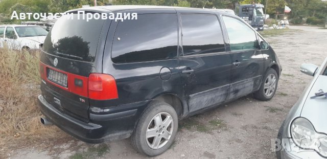 VW Sharan 1.9 tdi, 2002 г на части, снимка 8 - Автомобили и джипове - 38133906