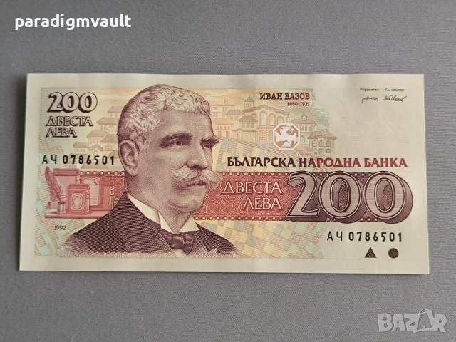 Банкнота - България - 200 лева UNC | 1992г.