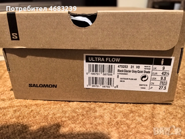 Спортни обувки "Salomon Ultra Flow" , снимка 5 - Спортни обувки - 53417039