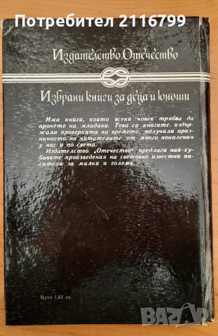 Черният корсар, снимка 4 - Детски книжки - 44900864