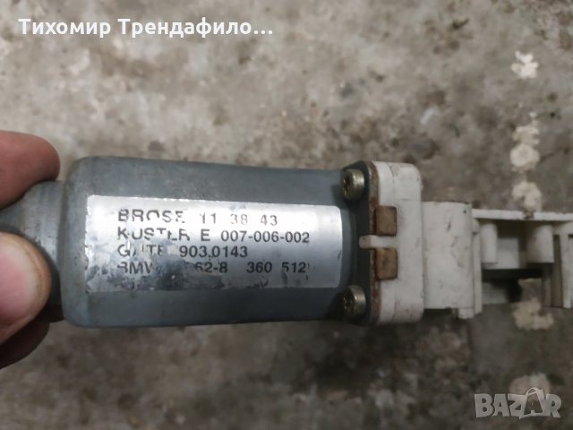 BMW 67628360512 FRONT DOOR WINDOW MOTOR brose 113843, 007-006-002, 903.0143 моторче бмв е39, снимка 2 - Части - 32919347
