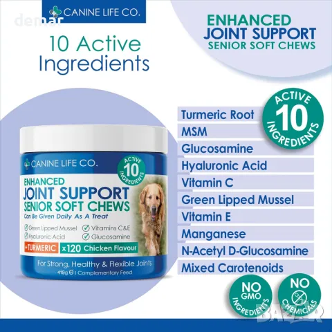 120 меки лакомства за възрастни кучета 8+ години, с куркума глюкозамин и зеленоуста мида, снимка 3 - За кучета - 48897942