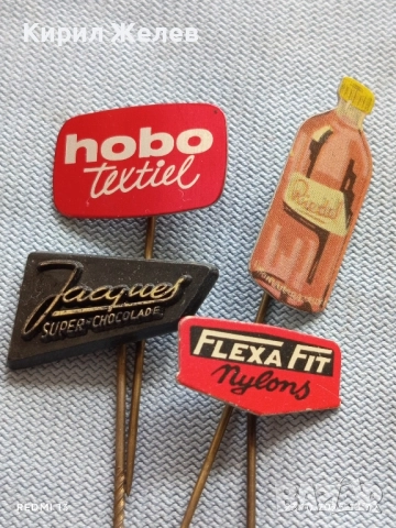 Лот рекламни значки 20 броя стари редки за КОЛЕКЦИЯ ДЕКОРАЦИЯ 50338, снимка 8 - Колекции - 52154266