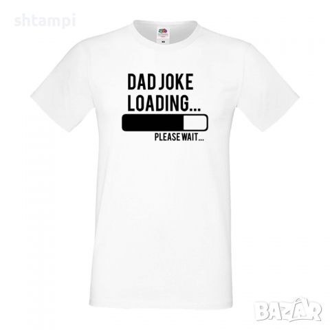 Мъжка тениска Dad Joke Loading Баща, Дядо,Празник,Татко,Изненада,Повод,Рожден ден, Имен Ден,, снимка 4 - Тениски - 36504201