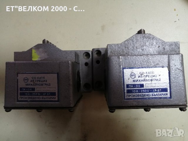 Крайни изключватели ПК-04 и ПК-06 