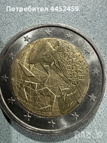 Португалия Еразъм годишна монета от 2 Евро.