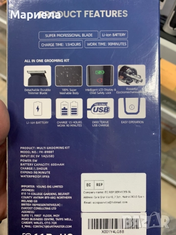 3/1 Машинка за подстригване , тример за нос , тример за лице/ 90 минути време на работа, снимка 2 - Машинки за подстригване - 52648065