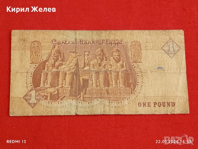 Банкнота ЕГИПЕТ стара рядка много красива за КОЛЕКЦИЯ ДЕКОРАЦИЯ 53298, снимка 4 - Нумизматика и бонистика - 53189054
