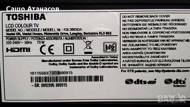 TOSHIBA 43L3863DA със счупена матрица , 17IPS62 , 17MB211S , 6870C-0532A , VES430UNDL-2D-N12, снимка 3 - Части и Платки - 27560501