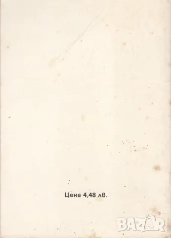 РЯДКА СТАРА КНИЖКА КОНСТИТУЦИЯ НА БЪЛГАРСКОТО КНЯЖЕСТВО ТЪРНОВО 1879, снимка 5 - Колекции - 47546230