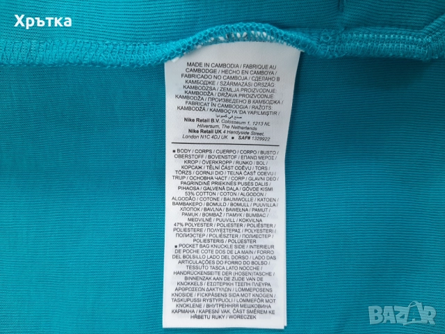 Nike Tech Fleece Windrunner - Оригинално мъжко горнище размер S, снимка 10 - Спортни дрехи, екипи - 52422348