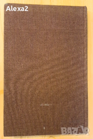 " Натрупани мълчания ", снимка 6 - Българска литература - 53497815