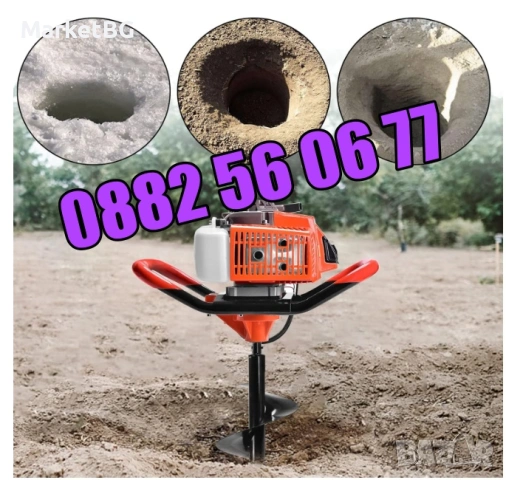 Моторен бензинов свредел за дупки 72 куб, колове, дръвчета, свредло, снимка 3 - Градинска техника - 53240405