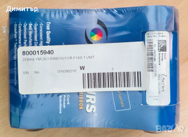 Консуматив за принтери Zebra P110i P120i YMCKO 800015-940 200 prints