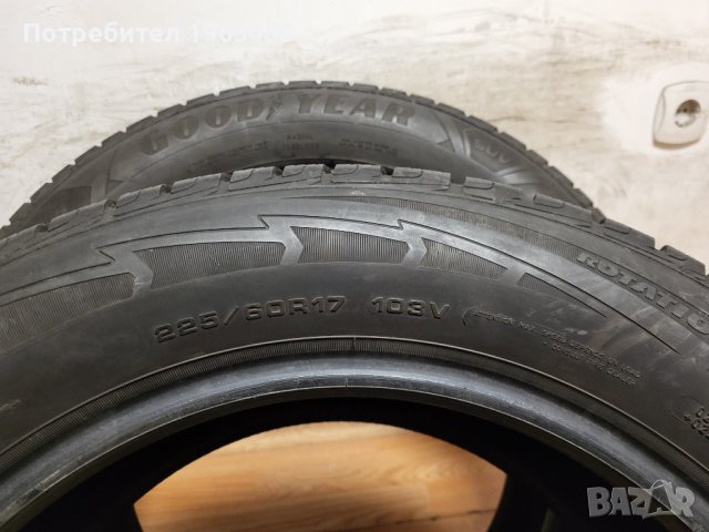 2 бр. 225/60/17 Goodyear / зимни гуми , снимка 9 - Гуми и джанти - 43957682