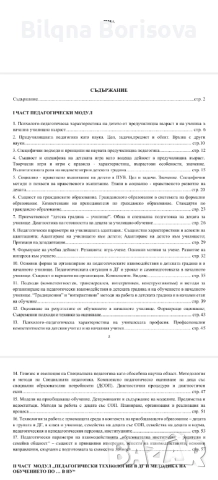 Разработени теми за държавен изпит 