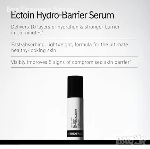 Нов The INKEY List серум – Дълбока хидратация и защита 30мл за лице