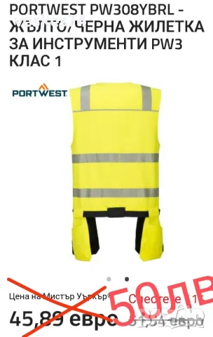 Работни дрехи , снимка 8 - Други - 50294878