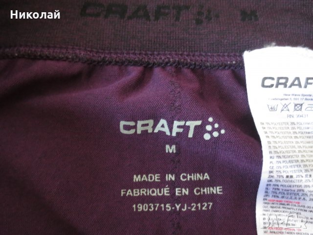 Craft Active Comfort Pants W , снимка 10 - Спортни екипи - 26704979