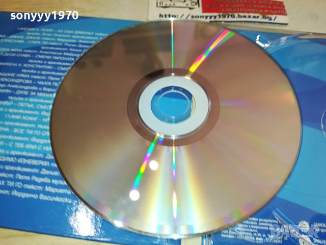 FOLK COLLECTION 13 CD 3112231152, снимка 14 - CD дискове - 43602692