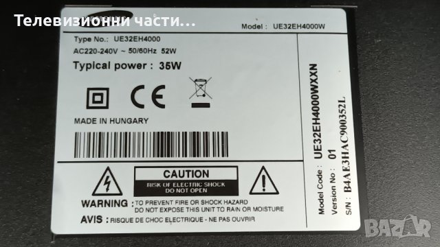 Samsung UE32EH4000W с дефектен Main Board LTJ320AP03-V-BN44-00492A PD32AV0_CSM/LTJ320AP03-V, снимка 2 - Части и Платки - 38956278
