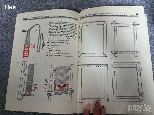 Книга за модерни ръчни изделия и книга за декоративно тъкане, снимка 6 - Други - 51655454