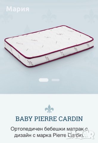  Ортопедичен бебешки матрак с дизайн с марка Pierre Cardin.
