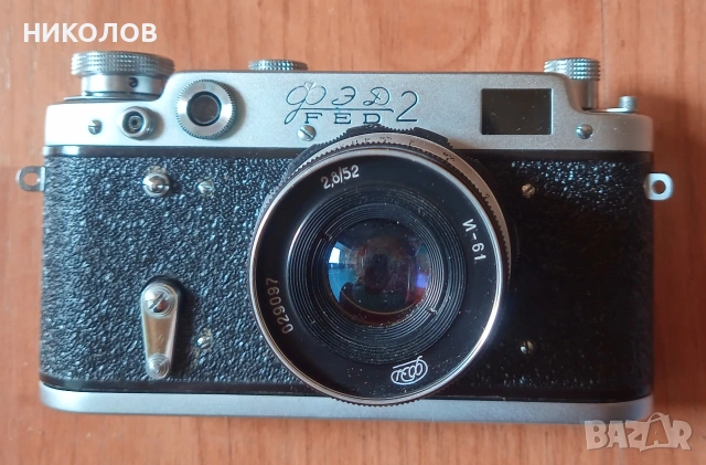 ФЕД 2 - като нов