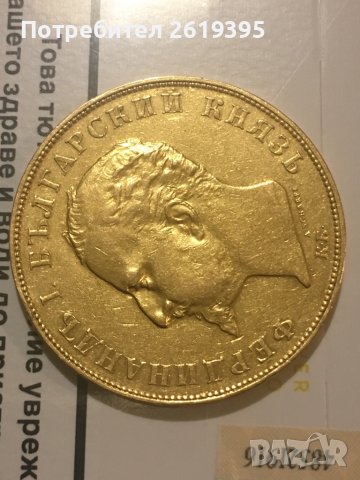 100 лева 1894, снимка 6 - Нумизматика и бонистика - 36772777
