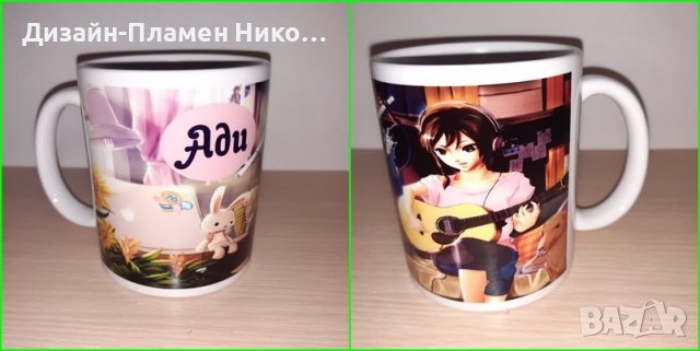 Чаша със снимка и надпис по ваша идея, снимка 11 - Изработка на бижута и гривни - 25398391