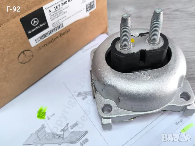 A1662401118=A1672406300**NEU**MERCEDES-BENZ**W164**W166**W251**W167**ТАМПОН ЗА СКОРОСТНА КУТИЯ**, снимка 4 - Части - 49751117