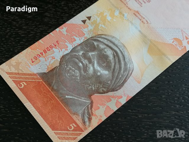 Банкнота - Венецуела - 5 боливара UNC | 2008г., снимка 4 - Нумизматика и бонистика - 26372763