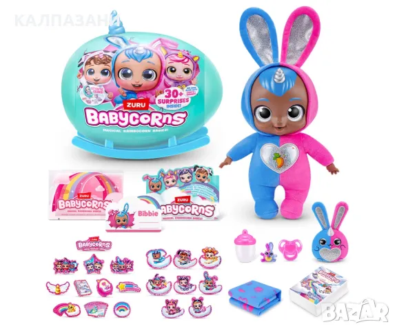Zuru Babycorns 92108- Surprise Series 1: Голяма кукла, асортимент, снимка 2 - Плюшени играчки - 47289349