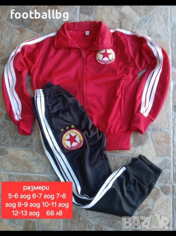 Детско юношески екипи анцузи 💙⚽️ ЛЕВСКИ София ❤️⚽️ ЦСКА 