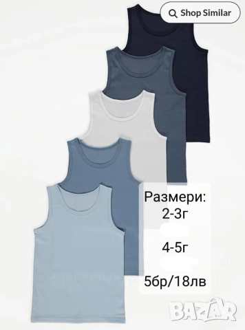 Бельо-внос от Англия, снимка 6 - Детско бельо и бански  - 52832775