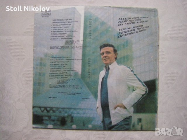 ВТА 12159 - Млади изпълнители пеят песните на Морис Аладжем, снимка 4 - Грамофонни плочи - 34977873
