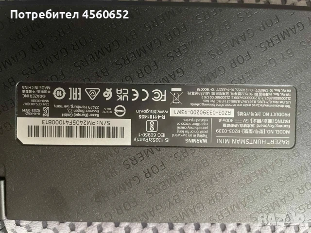 Razer Huntsman Mini Keyboard and Razer cobra мишка и клавиатура гейминг gaming , снимка 14 - Клавиатури и мишки - 51320943
