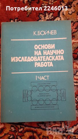 Учебници за студенти, снимка 3 - Учебници, учебни тетрадки - 28664932