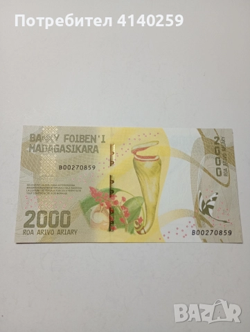 МАДАГАСКАР БАНКНОТА 2000 АРИАРИ 2017 Г , снимка 3 - Нумизматика и бонистика - 52974369