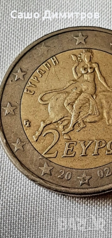 гръцка 2 евро монета 2002 г. със грешка при сеченето , снимка 6 - Нумизматика и бонистика - 52446172