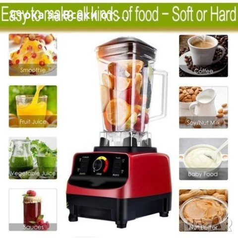 Професионален блендер 4в1 с 2 литра вместимост и 2200W мощност